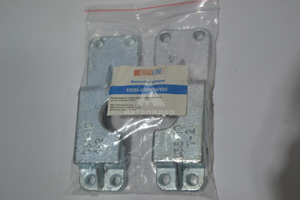 53205-6105034/35 Фиксатор двери н/о "RADLINE" 53205-6105034/35