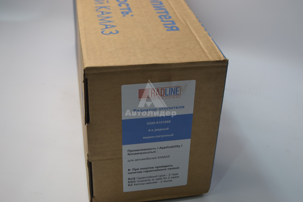5320-8101060 Радиатор отопителя 4-х рядный медный "RADLINE" 5320-8101060